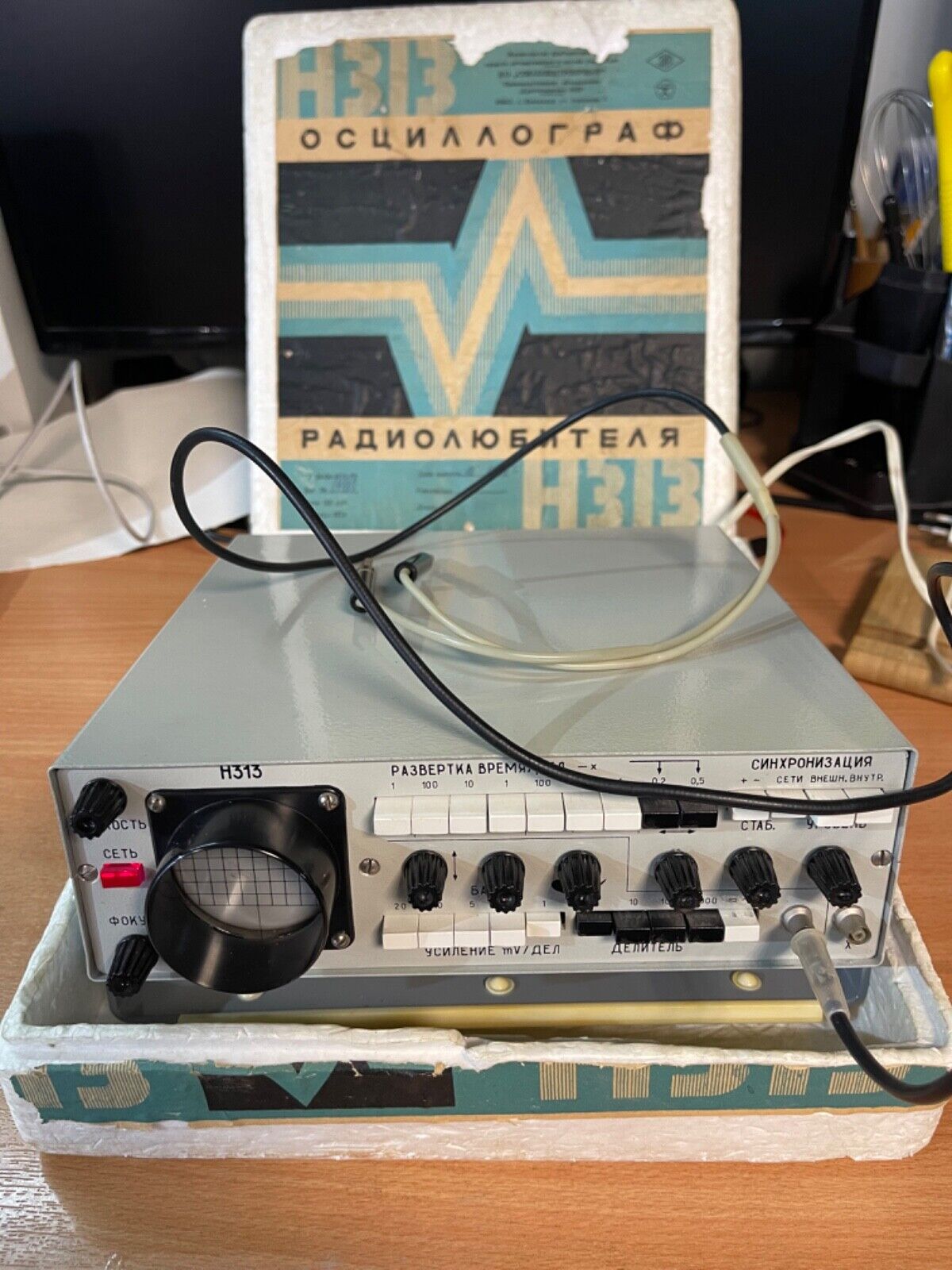 Vintage Soviet Oscilloscope N313 (Н313) 0-10Mhz HAM Radio Russian USSR Working