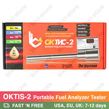 OKTIS-2 Portable Fuel Tester Analyzer Meter Octane Number Gasoline Petrol Cont picture